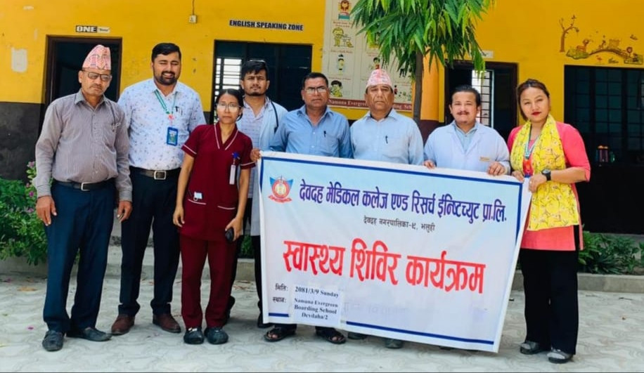 नमुना एभरग्रिनमा नि:शुल्क स्वास्थ्य परीक्षण शिविर