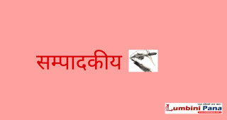 जनताको स्वास्थ्यमाथी हेलचेक्राइँ नगर