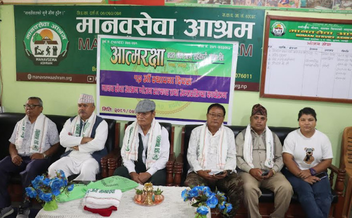 आत्मरक्षा सहकारीको स्थापना दिवसमा मानव सेवा आश्रममा खाना