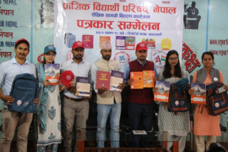 प्राज्ञिक विद्यार्थी परिषद्ले १६ जिल्लाका २५२५ विद्यार्थीलाई शैक्षिक सामग्री वितरण गर्ने