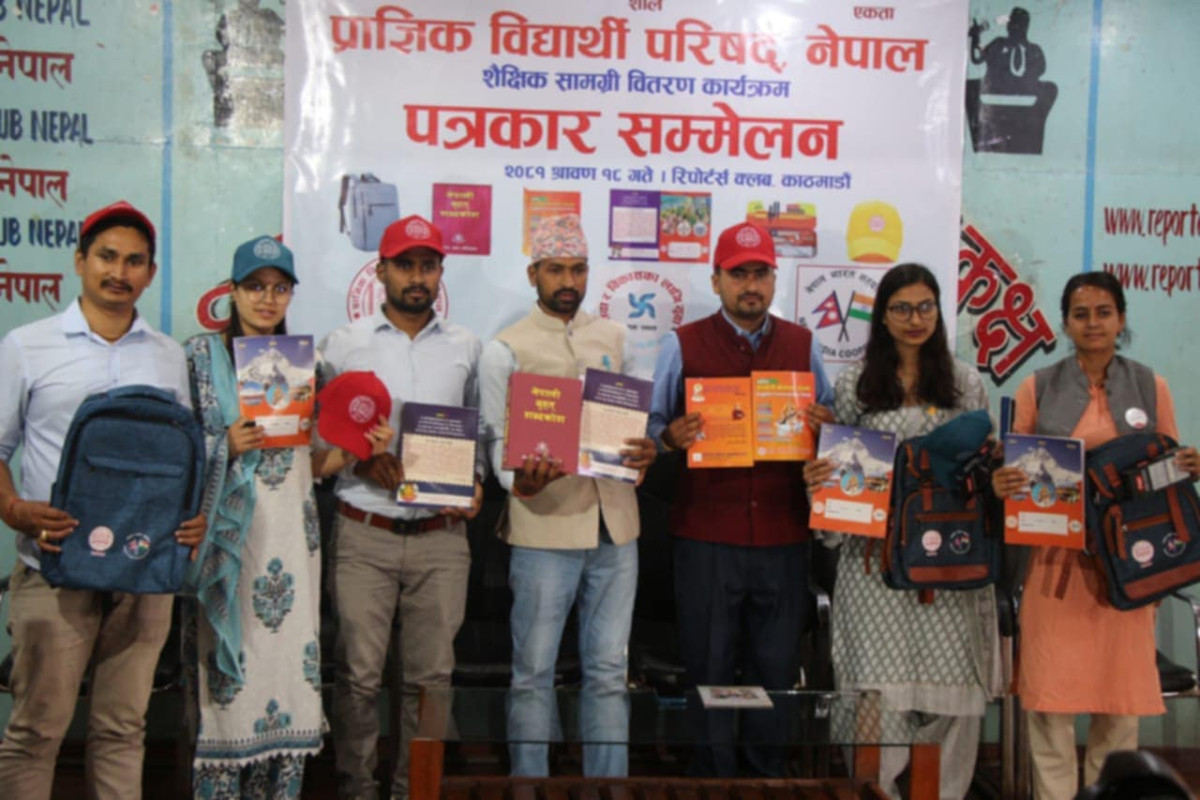 प्राज्ञिक विद्यार्थी परिषद्ले १६ जिल्लाका २५२५ विद्यार्थीलाई शैक्षिक सामग्री वितरण गर्ने