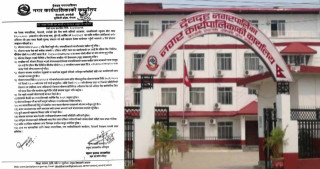 देवदह नगरपालिका हाट बजार बैठकी कर सम्वन्धि बोलपत्र आह्वानको सूचना ।