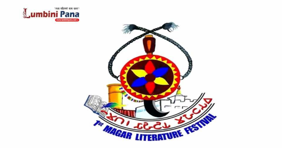 मंसिरमा हुने 'प्रथम मगर साहित्य महोत्सव' बारे देवदहमा अन्तरक्रिया