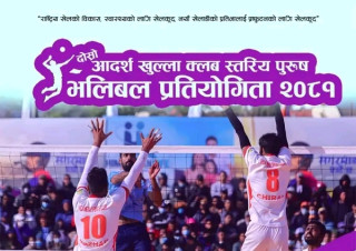 देवदहमा असोज १८ गतेदेखि भलिबल प्रतियोगिता हुने