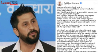 रवि लामिछानेले दिए सरकार मरेको संज्ञा, कानुनलाई साथ दिने प्रतिबद्धता