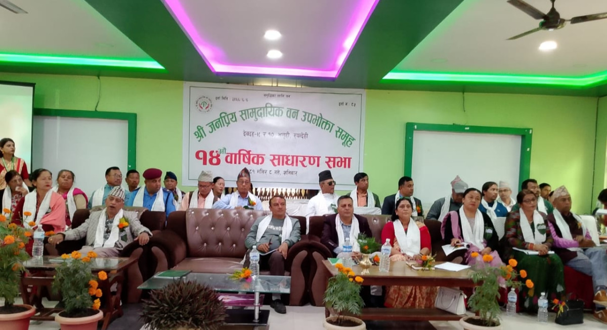 जनप्रिय सामुदायिक वनको १४ औं वार्षिक साधारणसभा सम्पन्न