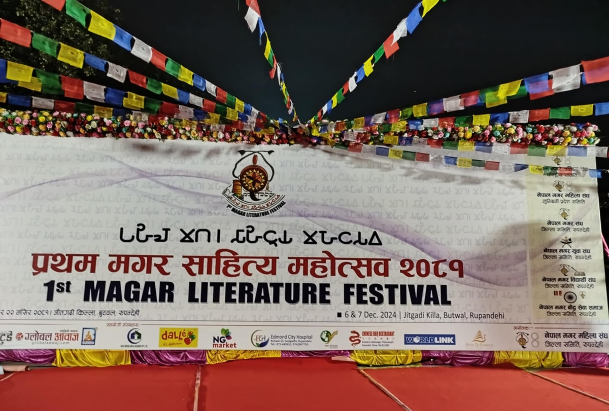 भोली शुक्रबारदेखि बुटवलमा प्रथम मगर साहित्य महोत्सव