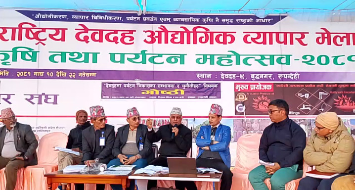 देवदह महोत्सवमा पर्यटन गोष्ठी, पर्यटन प्रबर्द्धन गर्न स्पष्ट नीति बनाउनुपर्नेमा जोड