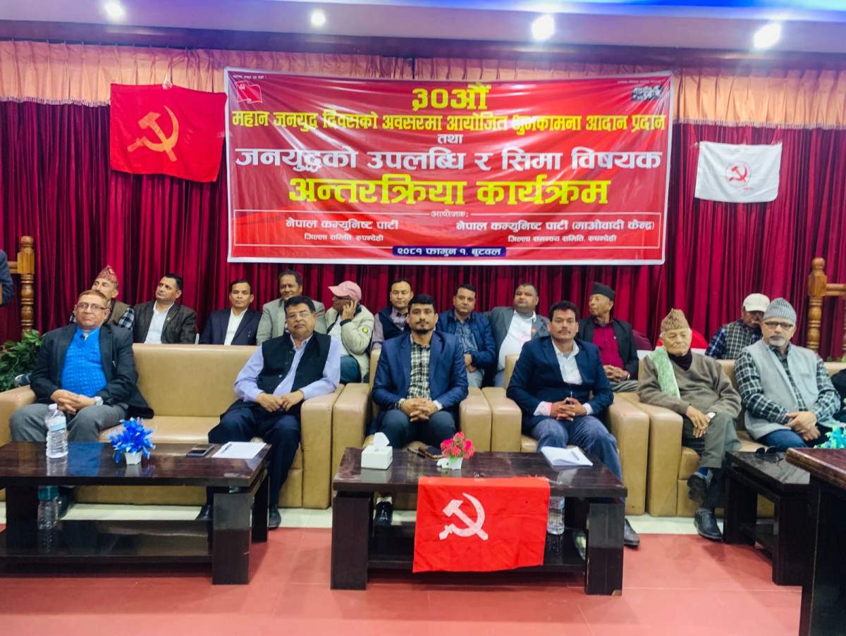 परिवर्तन र उपलब्धिको जग जनयुद्ध