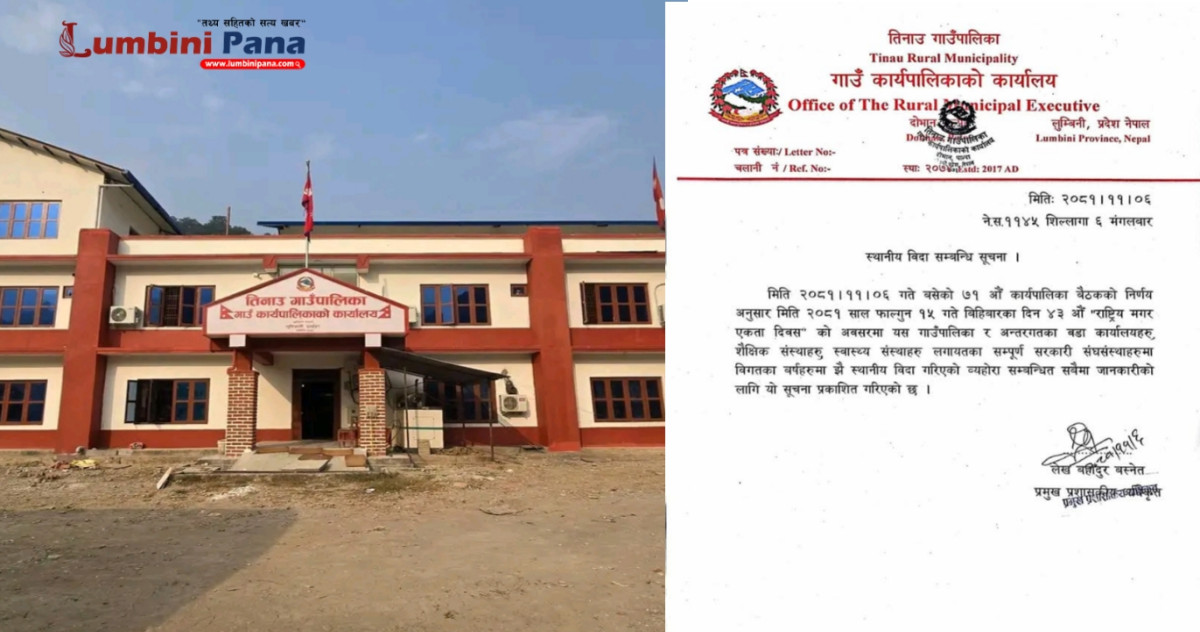 तिनाउ गाउँपालिकामा मगर दिवको अवसरमा सार्वजनिक विदा