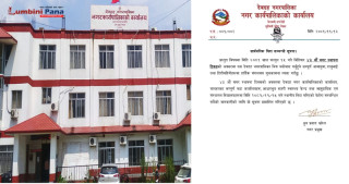 मगर स्थापना दिवसको अवसरमा देवदहमा स्थानीय विदा