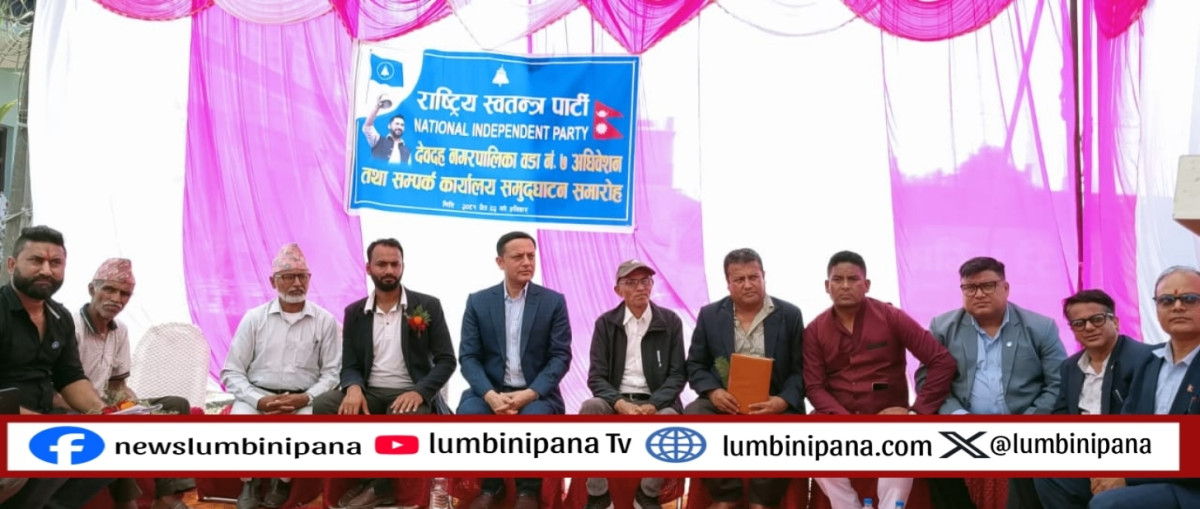 रास्वपा देवदहको सम्पर्क कार्यालय उद्घाटन