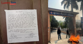 नेविसंघद्वारा बुटवल बहुमुखी क्याम्पसको प्रमुखको कक्षमा तालाबन्दी, टायर जलाएर विरोध