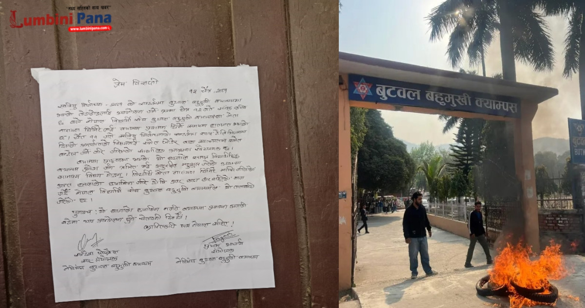 नेविसंघद्वारा बुटवल बहुमुखी क्याम्पसको प्रमुखको कक्षमा तालाबन्दी, टायर जलाएर विरोध