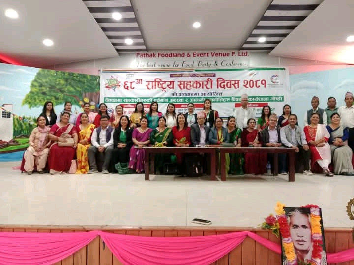 देवदहमा सहकारीको वर्तमान अवस्था र आगामी रणनीतिहरु विषयक कार्यशाला गोष्ठी