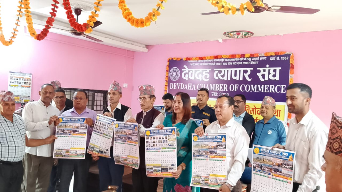 देवदह व्यापार संघद्वारा नयाँ वर्ष २०८२ को भित्तेपात्रो विमोचन