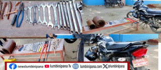 देवदहबाट मोटरसाइकल सहित चोरीको सामाग्री बरामद