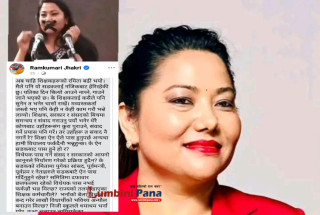बोल्न पाउनुपर्छ भनेर मुखमा कालो टेप लगाउने झाँक्रीद्वारा शिक्षकहरुलाई सडकमा रमिता नदेखाउन सुझाव