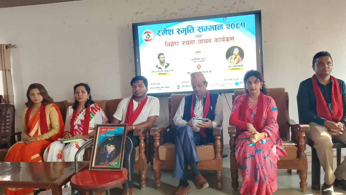 देवदहमा रमेश स्मृति सम्मान एवं विशेष रचना वाचन