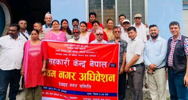 सहकारी केन्द्र देवदहको प्रथम अधिवेशन सम्पन्न, अध्यक्षमा पदम पौडेल