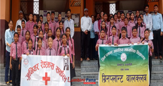ग्रिन प्लान्टआवासीय माविमा बाल क्लब र रेडक्रसको निर्वाचन