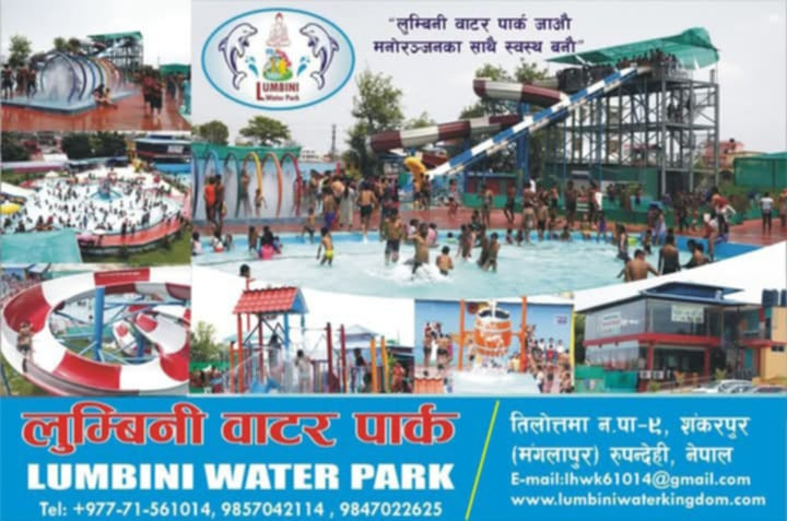 नयाँ व्यवस्थापनका साथ गर्मीमा सितलता दिँदै लुम्बिनी वाटर पार्क