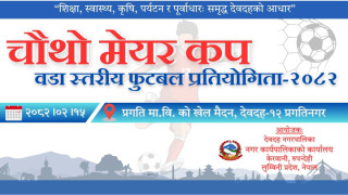देवदहमा जारी मेयर कप फुटबल : सेमिफाइनल समीकरण पूरा