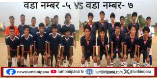 देवदहमा जारी मेयर कप फुटबल : वडा नम्बर ५ र ७ फाइनलमा प्रवेश