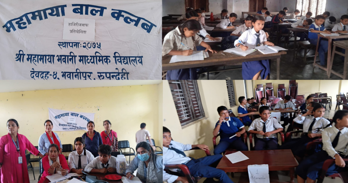 महामाया भवानी माविमा साप्ताहिक क्रियाकलाप अन्तर्गत विविध कार्यक्रम