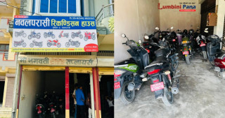 सुनवलमा खुल्यो रिकण्डिसन हाउस