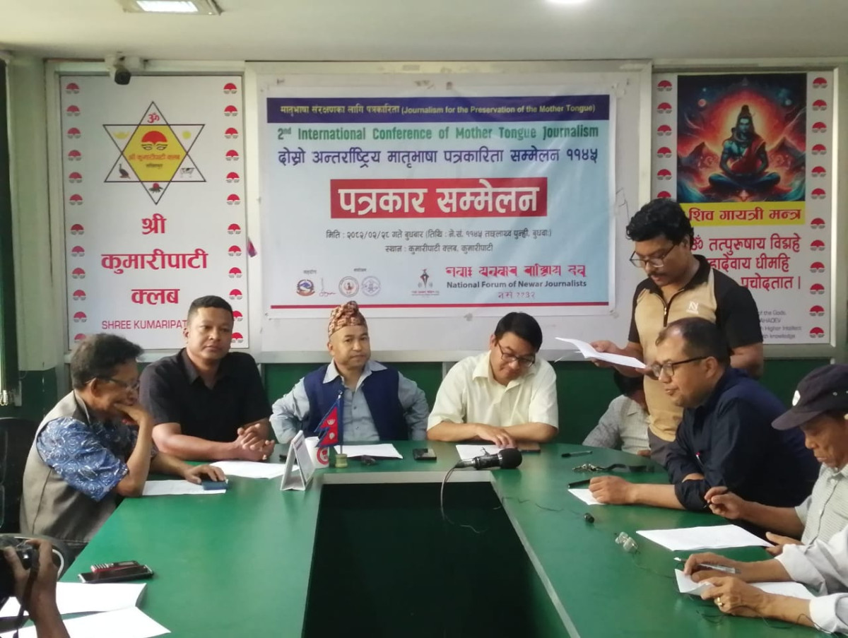 मातृभाषा पत्रकारिता विकासको लागि नेपालमा अन्तर्राष्ट्रिय सम्मेलन हुने
