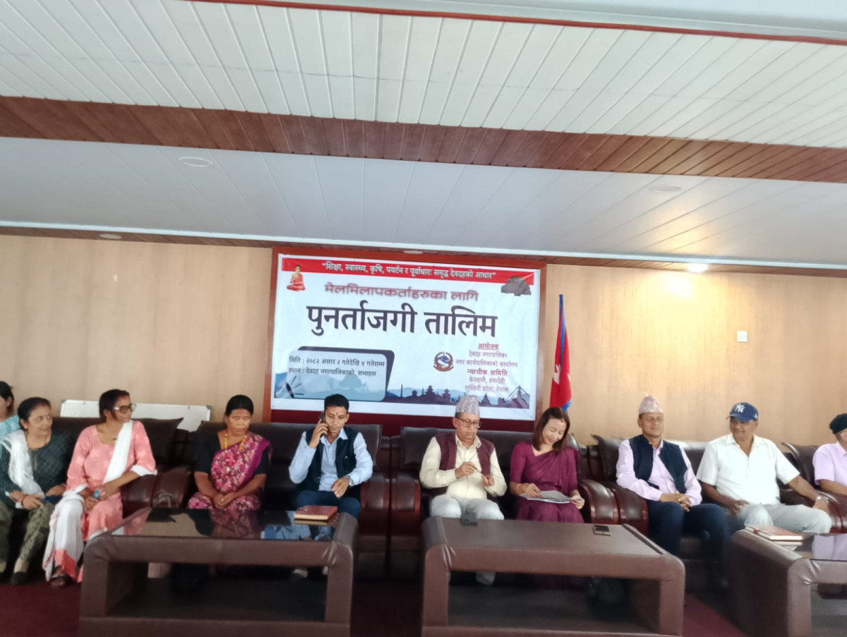 देवदहमा मेलमिलाप कर्ताको लागी ३ दिने पुनर्ताजगी तालिम