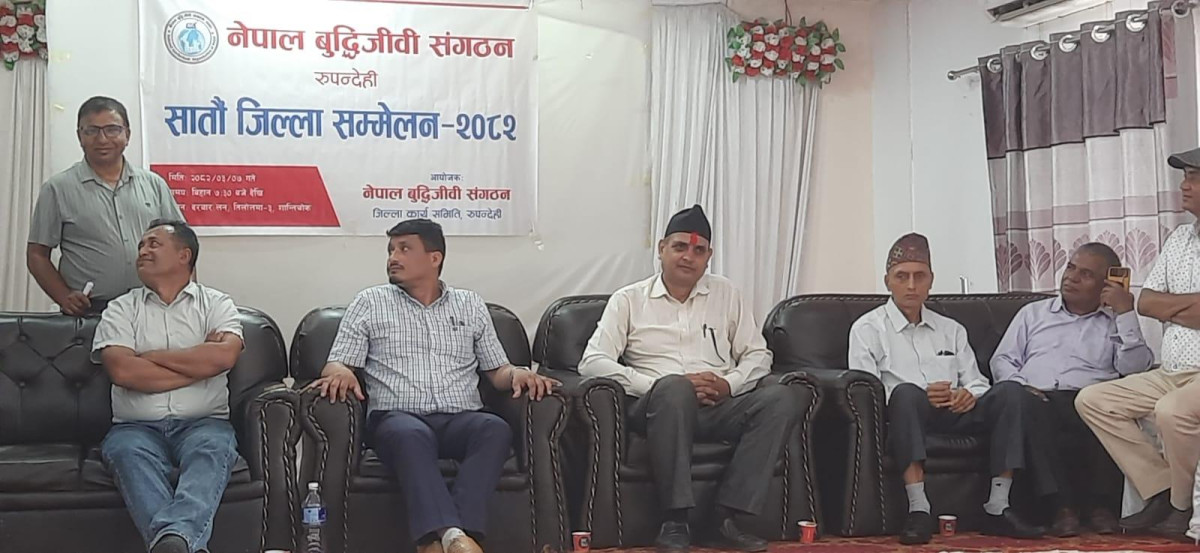 नेपाल बुद्धिजिवी संगठन रुपन्देहीको अध्यक्षमा मेघराज आचार्य
