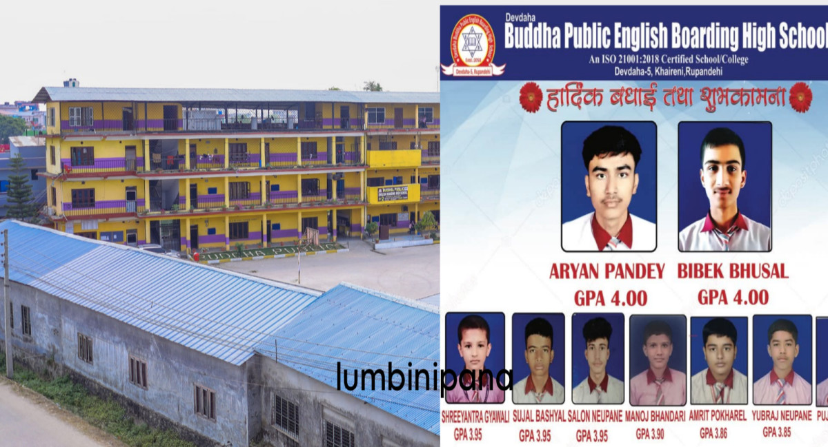 देवदह बुद्द पब्लिकका २ विद्यार्थीले ल्याए ४ जिपिए