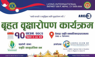 लायन्स क्लब अफ देवदह प्रोफेशनल युथको आयोजनामा बृहत वृक्षारोपण  हुँदै
