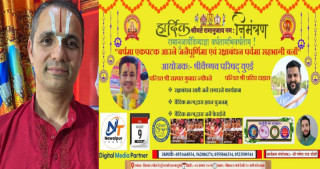 दुबईमा सनातन संस्कारको जगेर्ना : श्रीवैष्णव परिषद् युएईको आयोजनामा जनैपूर्णिमा तथा रक्षाबन्धन कार्यक्रम हुने