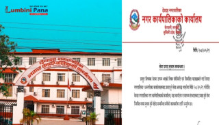 देवदह नगरपालिकाका सेवा र विद्यालयको पठनपाठन आजदेखि नियमित