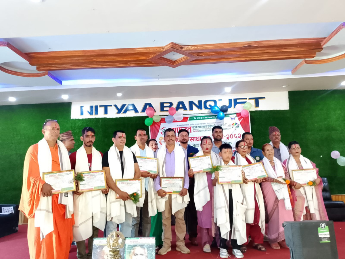 आफन्त बचत तथा ऋण सहकारी संस्थाको १४ औं वार्षिक साधारणसभा सम्पन्न