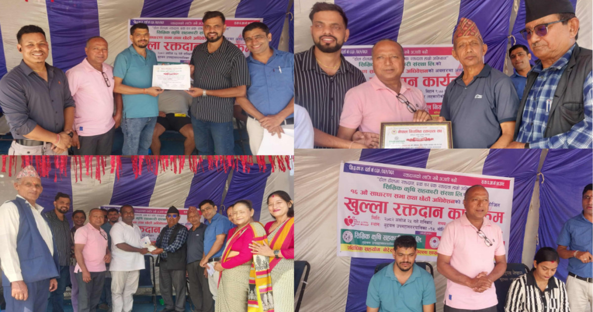 सिम्रीक कृषि सहकारीको विशेष अवसरमा रक्तदान कार्यक्रम