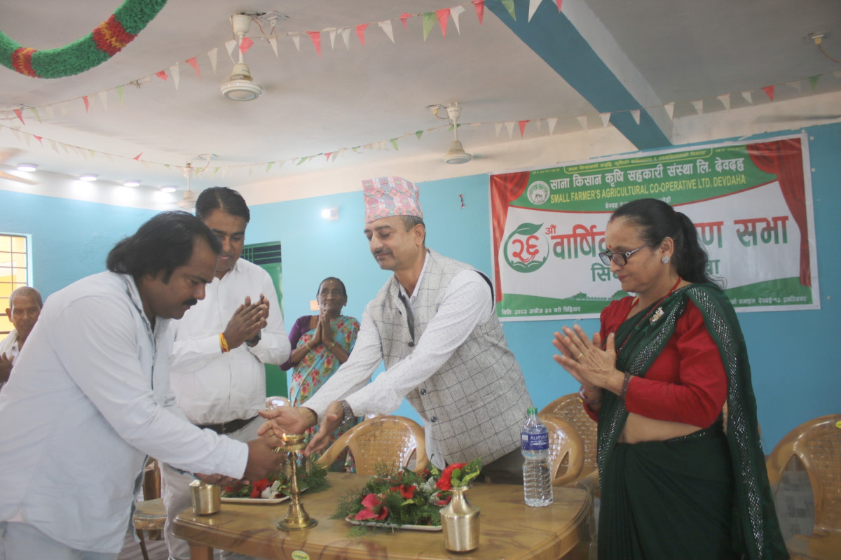 साना किसान कृषि सहकारी संस्था देवदहको २६ औं बार्षिक साधारण सभा सम्पन्न