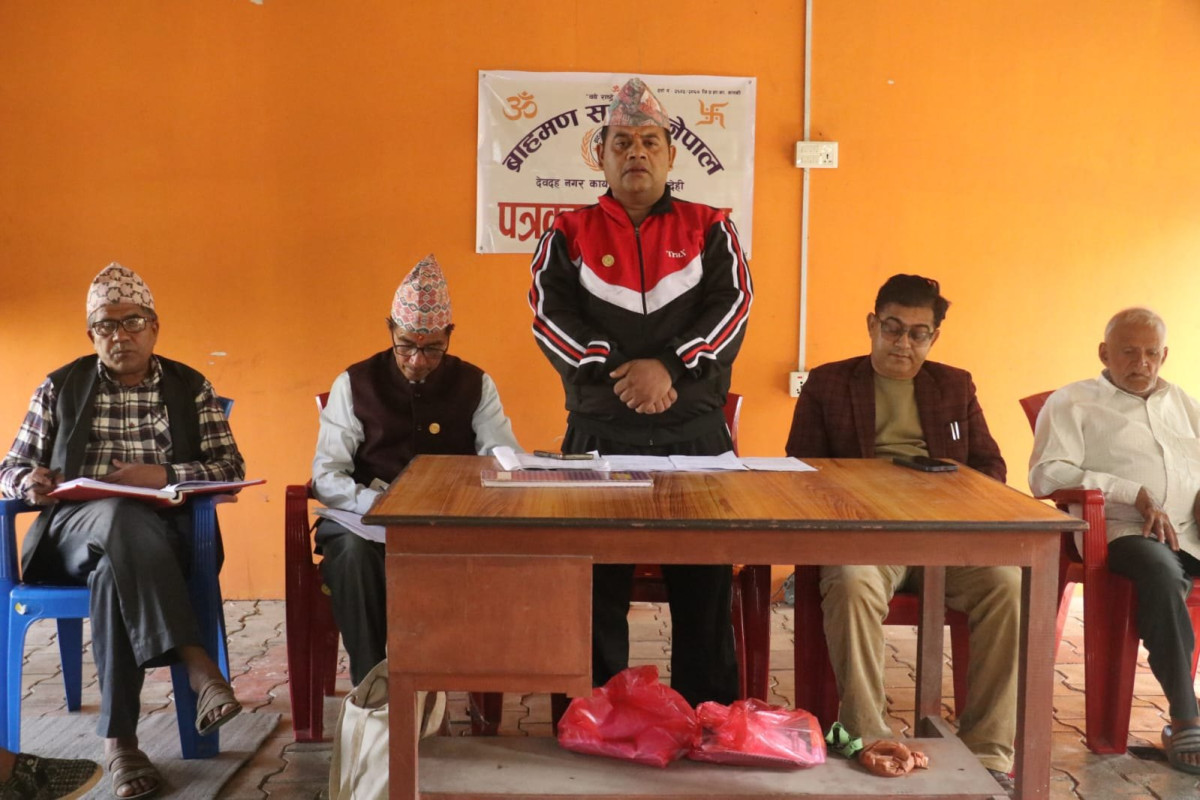देवदह ब्राह्मण समाजको चौथो वार्षिक साधारण सभा तयारी सम्बन्धी पत्रकार सम्मेलन