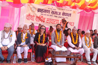 ब्राह्मण समाज नेपाल, देवदहको चौथो वार्षिक साधारण सभा सम्पन्न