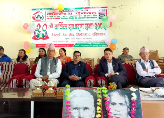 कोलिय देवदह सहकारीको ९ वटा सेवा केन्द्रको २० औँ बार्षिक साधारण सभा सम्पन्न