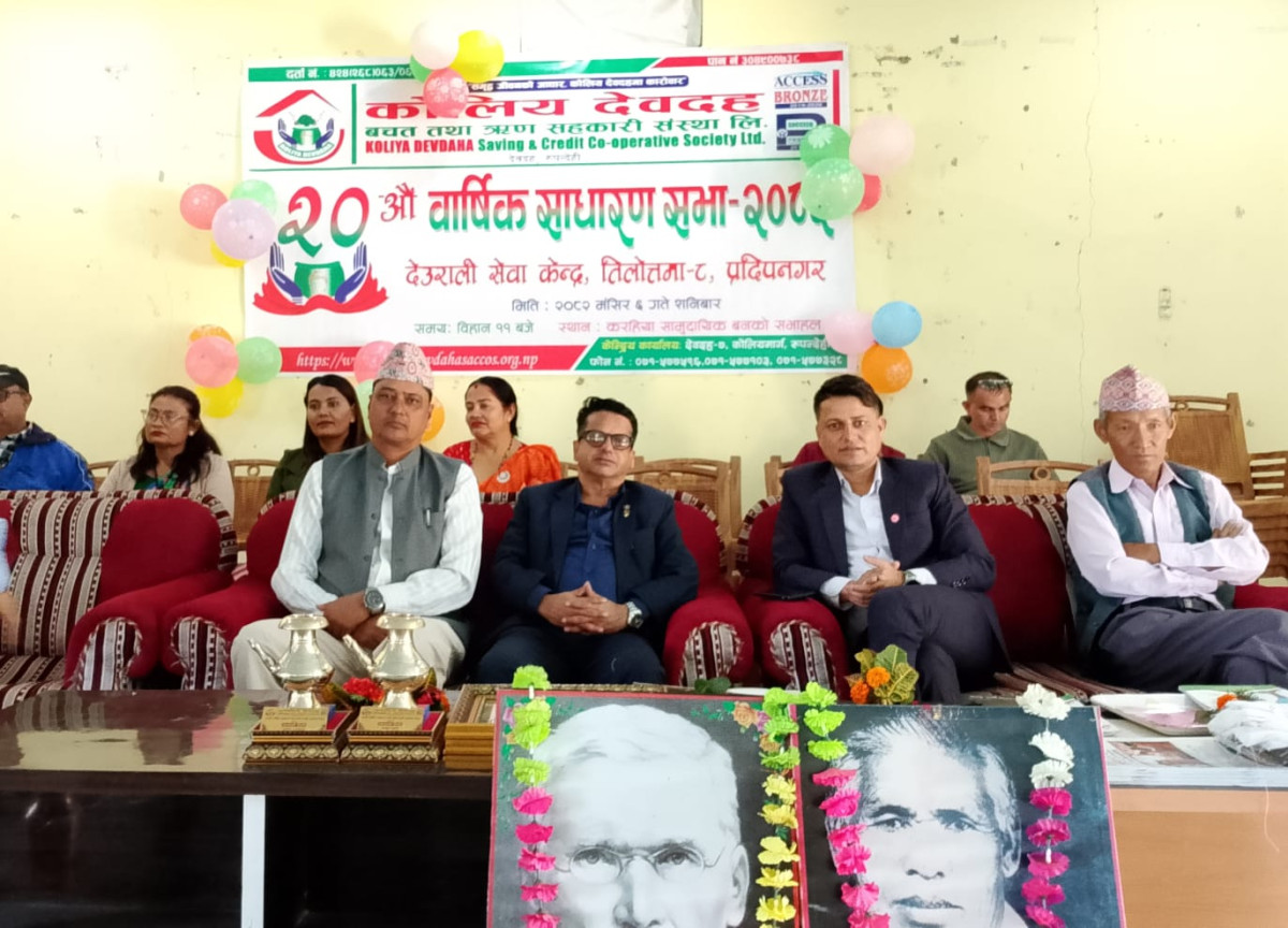 कोलिय देवदह सहकारीको ९ वटा सेवा केन्द्रको २० औँ बार्षिक साधारण सभा सम्पन्न