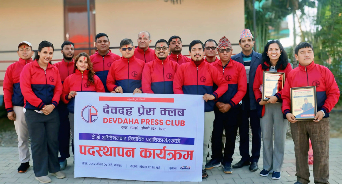 देवदह प्रेस क्लबको पदस्थापन कार्यक्रम सम्पन्न