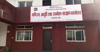काठमाडौंमा बजार अनुमगनलाई तिव्रता दिँदै विभाग, ५ वटा फर्मलाई ५० हजारका दरले जरिवाना