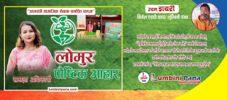 उद्यमसँगै सामाजिक सेवामा समर्पित समज्ञा