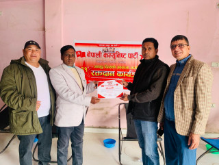 जनयुद्ध दिवसको अवसरमा देवदहमा रक्तदान