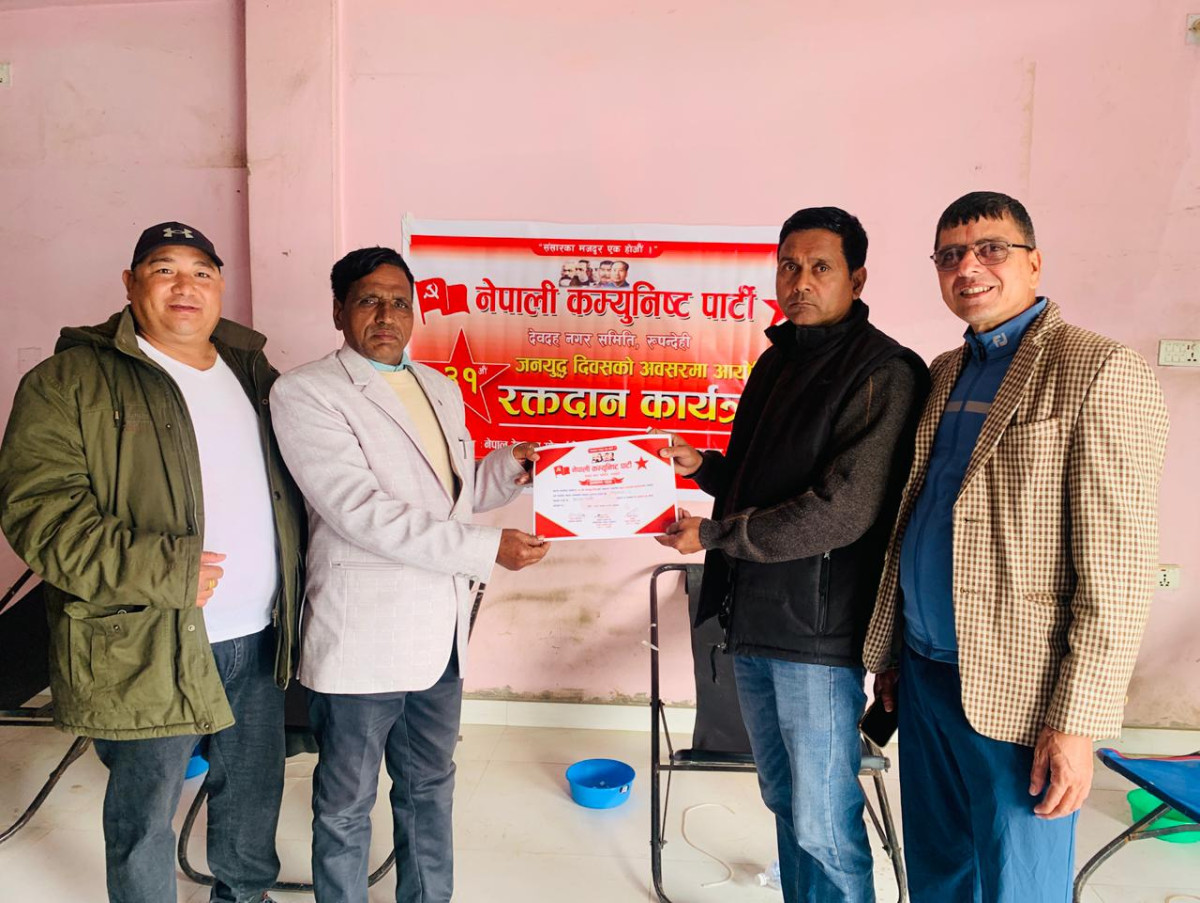 जनयुद्ध दिवसको अवसरमा देवदहमा रक्तदान