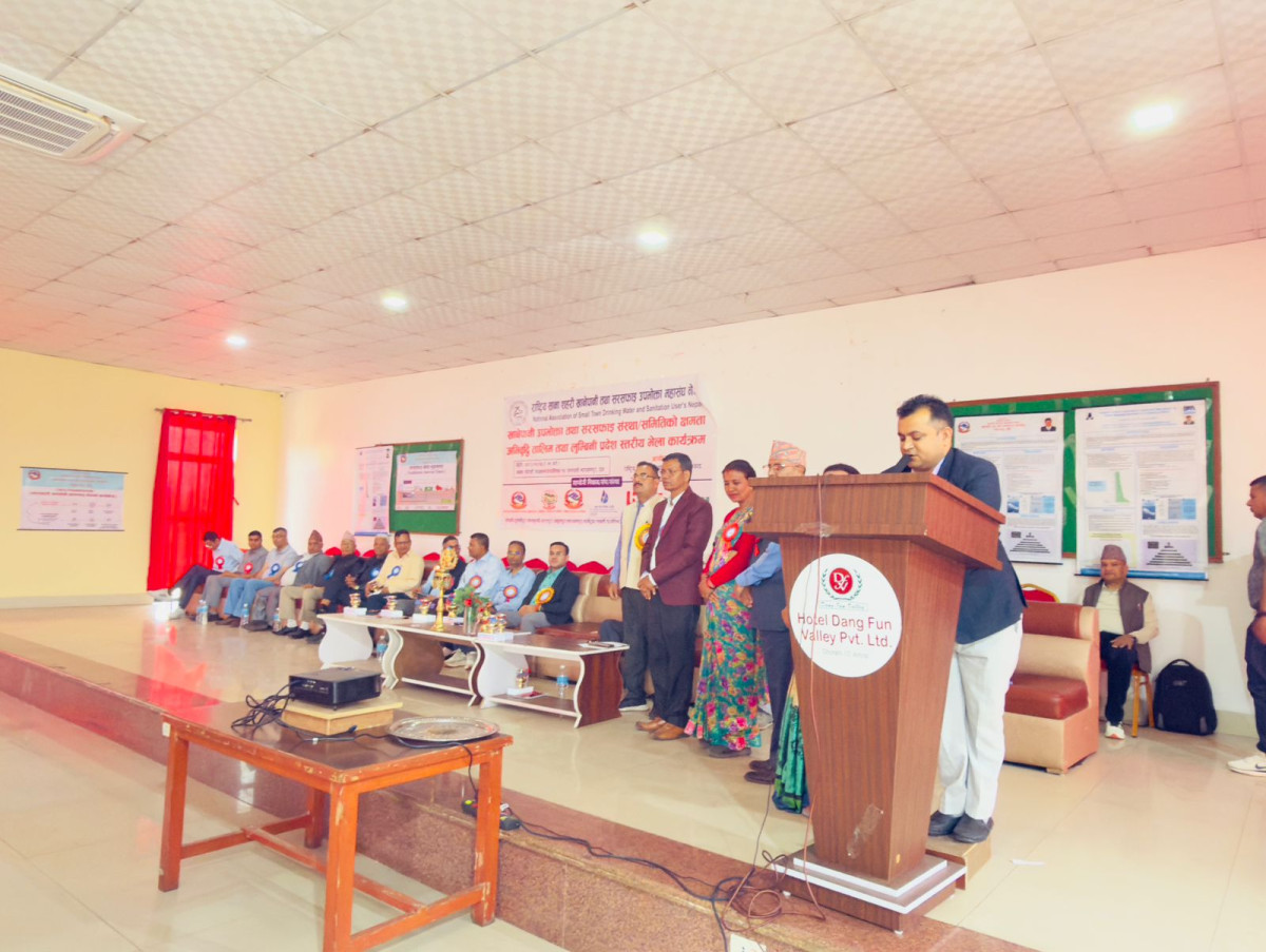 दाङमा खानेपानी उपभोक्ता महासंघको प्रदेशस्तरीय भेला सुरु